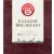 Black English Breakfast fekete tea, 175 g, 100 db filter